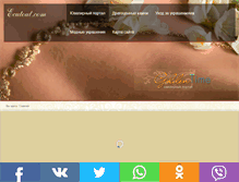 Tablet Screenshot of ecutout.com